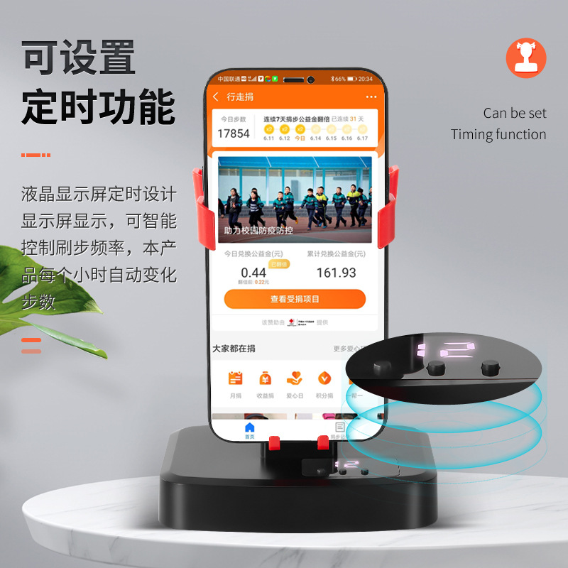Dispositivo para caminar teléfono móvil conteo de pasos WeChat Deportes conteo de pasos para caminar seguro demonio captura automático paso de cepillo mudo izquierda y derecha Swing Machine