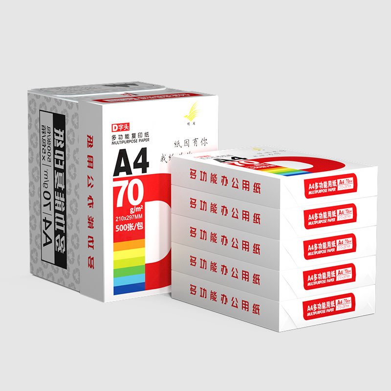 C4 용지 인쇄 복사 용지 70G 단일 팩 500장 한 팩 사무용품 A4 인쇄 백지 초안 용지 전체 상자