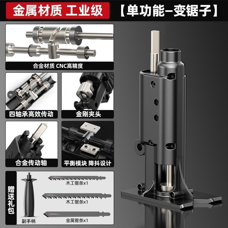 ハンドヘルド変換ヘッドチェーンソー、レシプロソー、電動ハンドドリル、木工ソー、小型家庭用ソードソー、多機能に変更|undefined