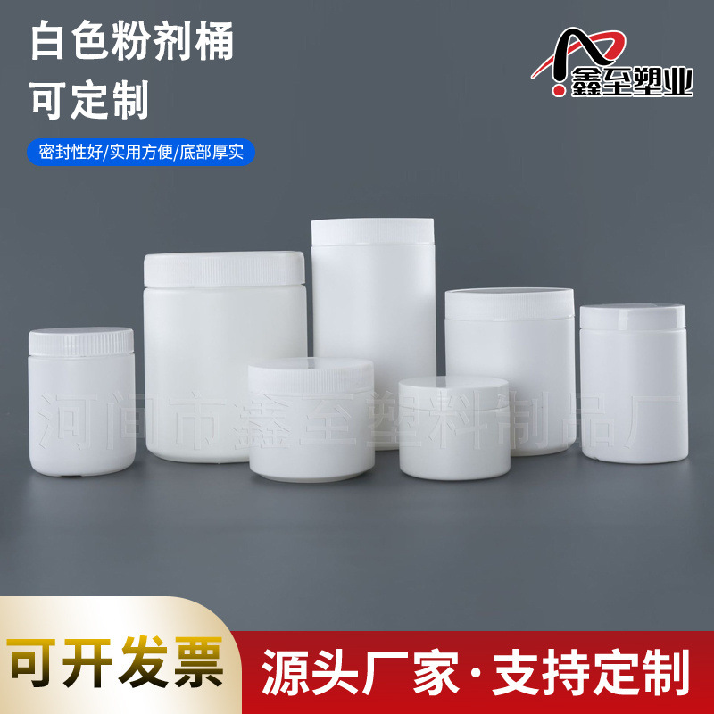 White Powder Container 150g Tooth Powder Packaging Jar Large Diameter Plastic Sealed Jar Multi-Specification Straight Wall Powder Dispensing Bottle