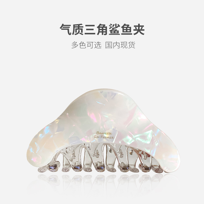 时尚高级感外贸亚克力抓夹法式气质盘发鲨鱼夹百搭简约多发量发饰|undefined