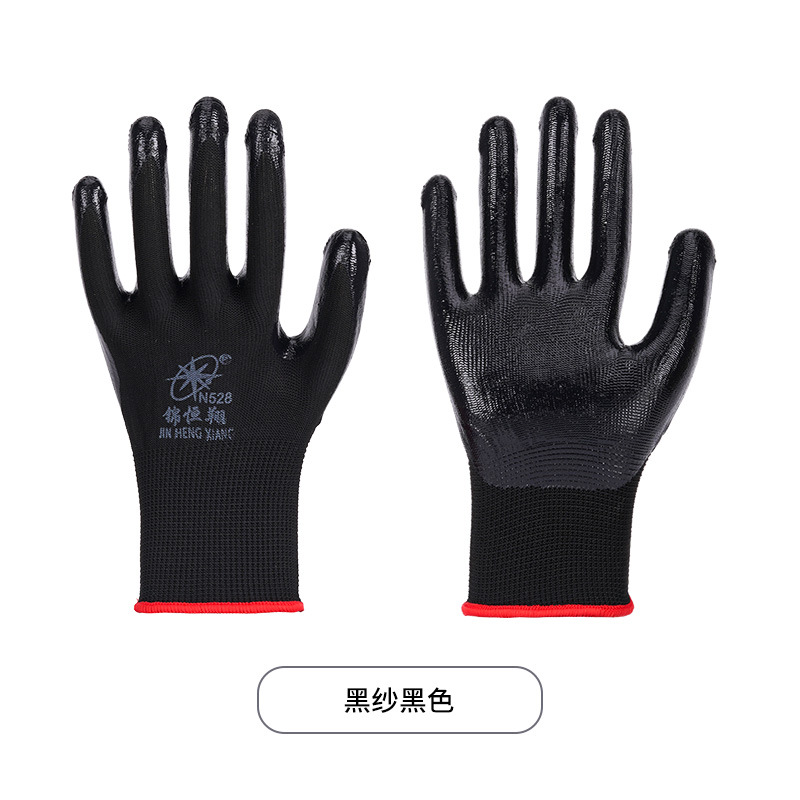 검은 원사 블랙 니트릴