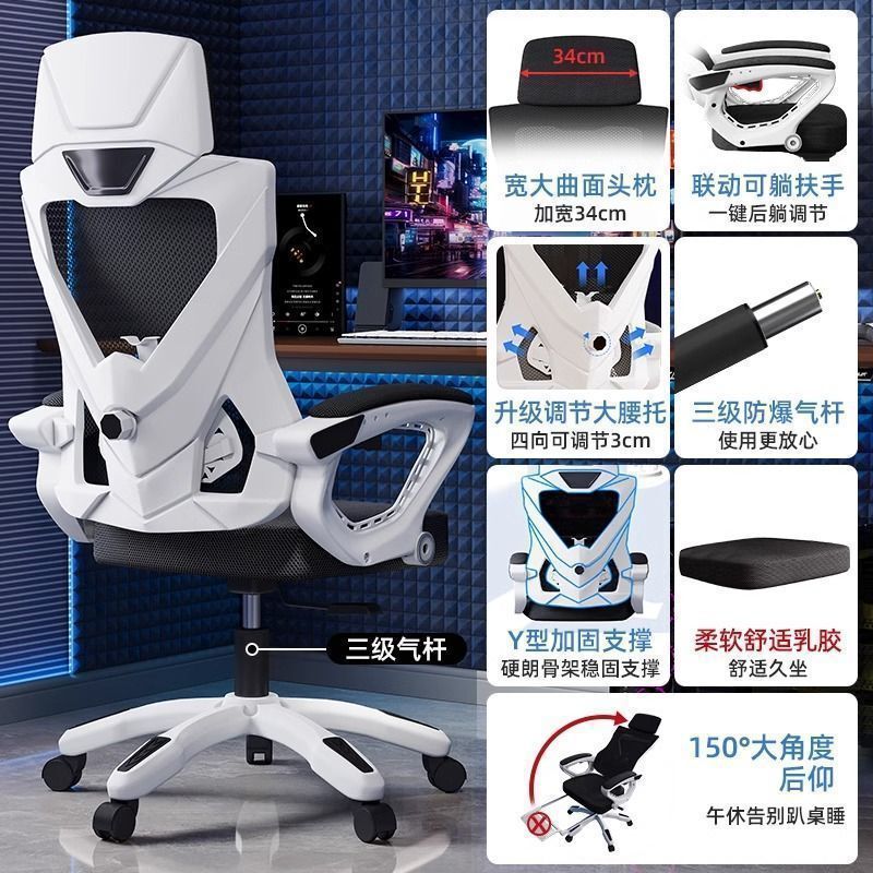 人体工学椅子靠背电脑椅舒适久坐可躺电竞椅舒服旋转椅办公室座椅|undefined