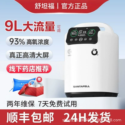 Shutangfu Car Oxygen Bar Machine, Home Oxygen Hava təmizləyiciləri