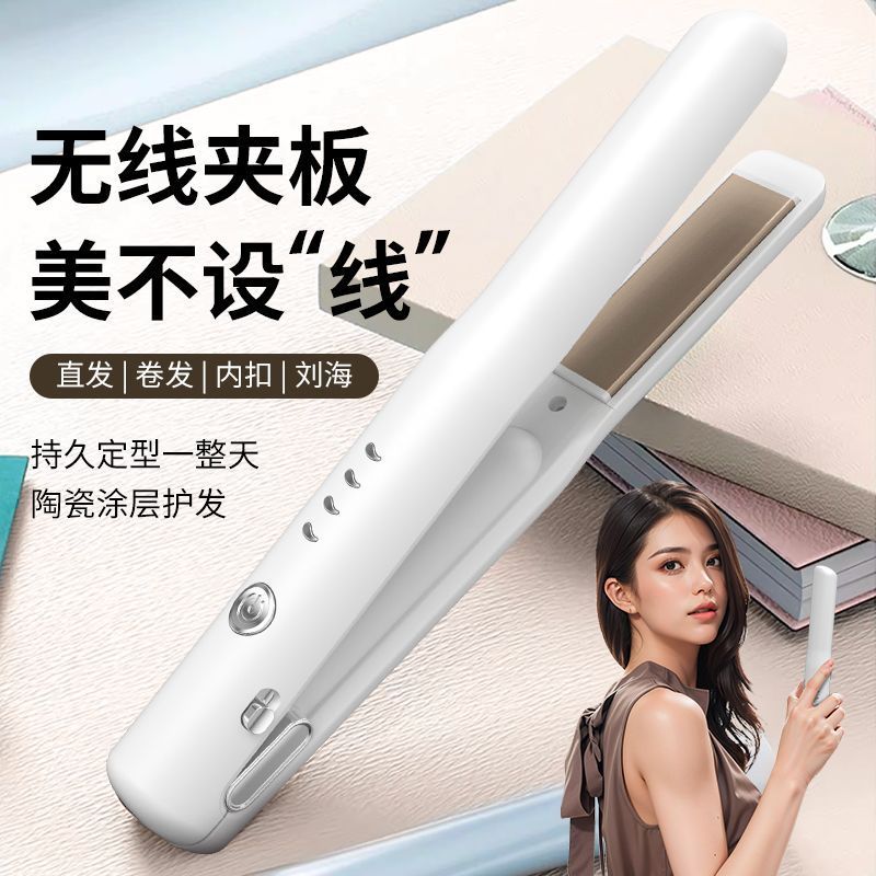 ストレートヘアアイロン、越境電気製品、工場直送、ワイヤレスストレートヘアアイロン、マイナスイオンストレートヘアアイロン、ストレート＆カール両用|undefined
