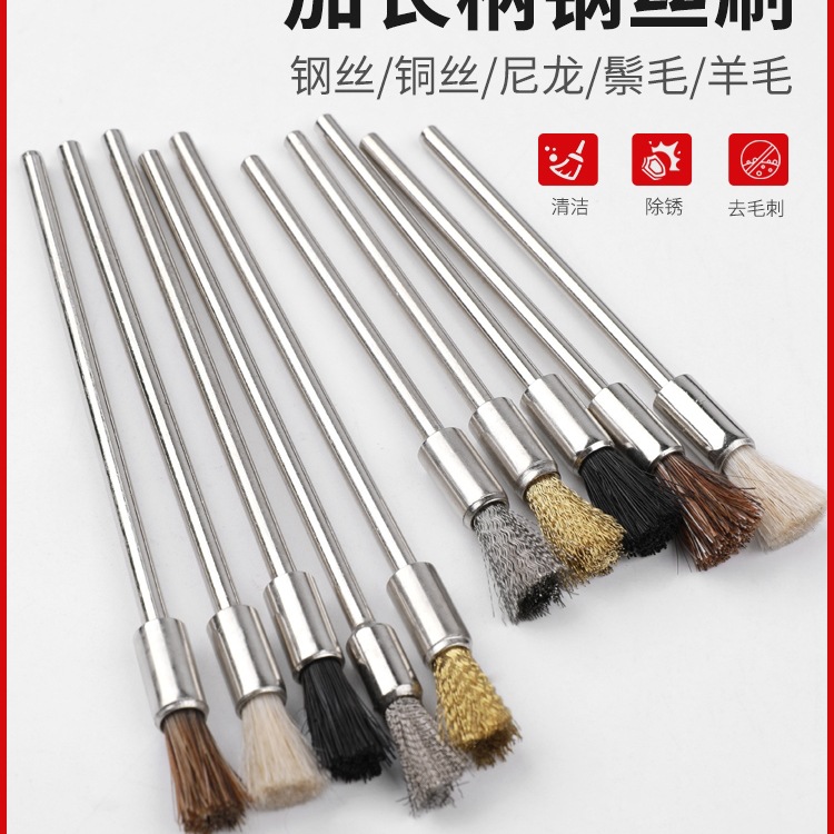 钢丝刷笔刷工业用加长柄钢刷子清洁刷尼龙铜丝刀刷除锈打磨钢丝轮
