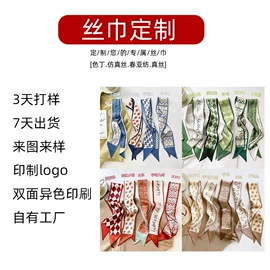丝巾;发带;发绳