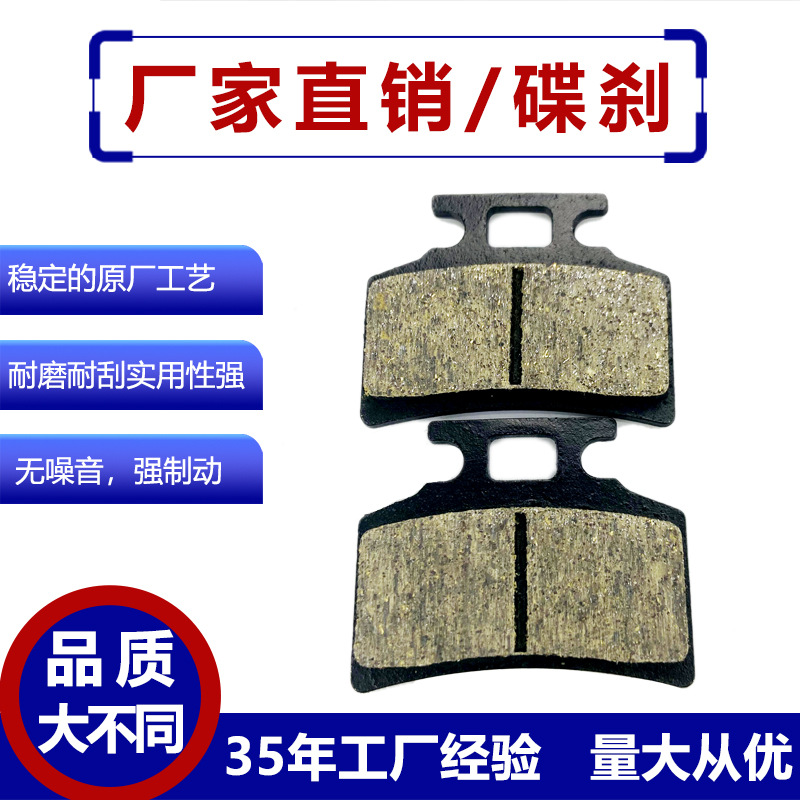 Procesamiento personalizado de la nueva pastilla de freno de luís eléctrico de goma de freno pequeño rey tortuga fantasma Fuxi base de cobre resistente al desgaste