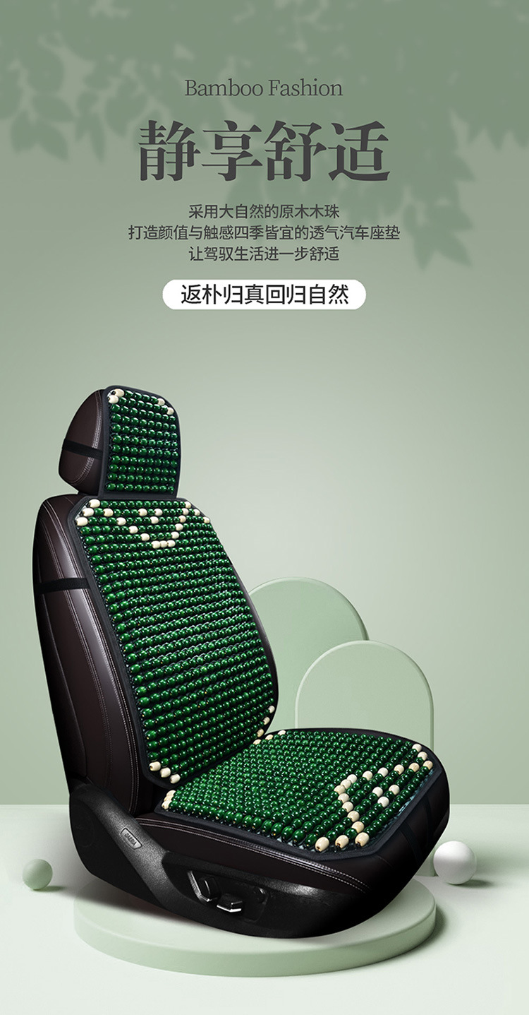 Summer Car Seat Cushion Wood Bead Breathable Cool Pad