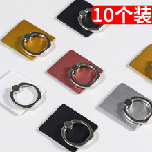 10个装手机扣指环扣追剧手指扣黑色色简约环支架手机桌面粘贴式