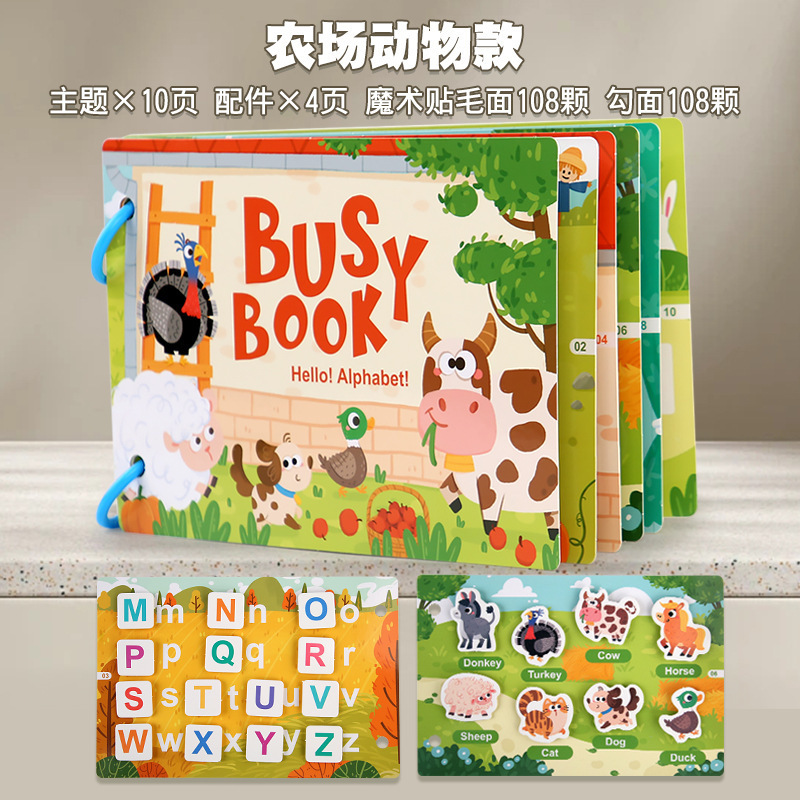 启蒙安静粘贴书幼儿童早教书拼图动物字母认知益智玩具魔术贴跨境|undefined