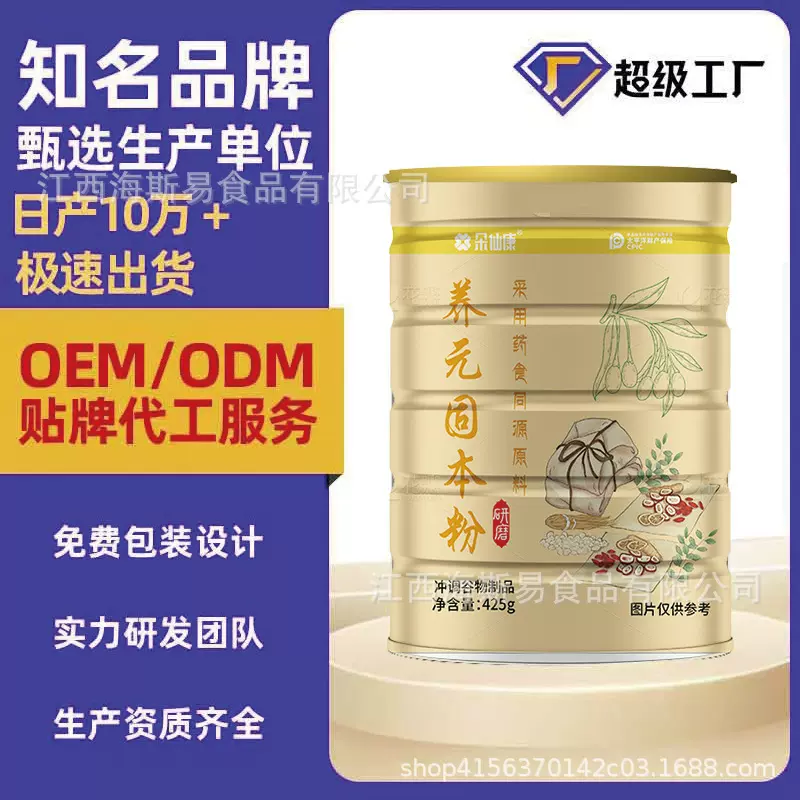 养元固本粉药食同源膳食补充营养粉即食方便食品代餐粉