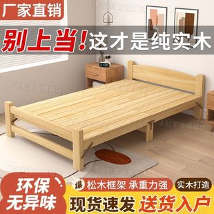 Solid Wood Folding Bed for Home Simple Double Single Office Sleeping Lunch Break Bed Rental Room Economical Solid Wood Bed