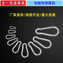 电镀锌弹簧钩普通弹簧钩葫芦扣登山索具