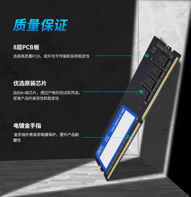 DDR4中文详情页_05