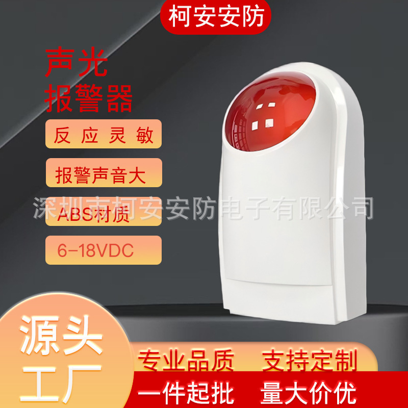 厂家直供残疾人声光报警无障碍卫生间紧急求助报警器报警灯家用|undefined