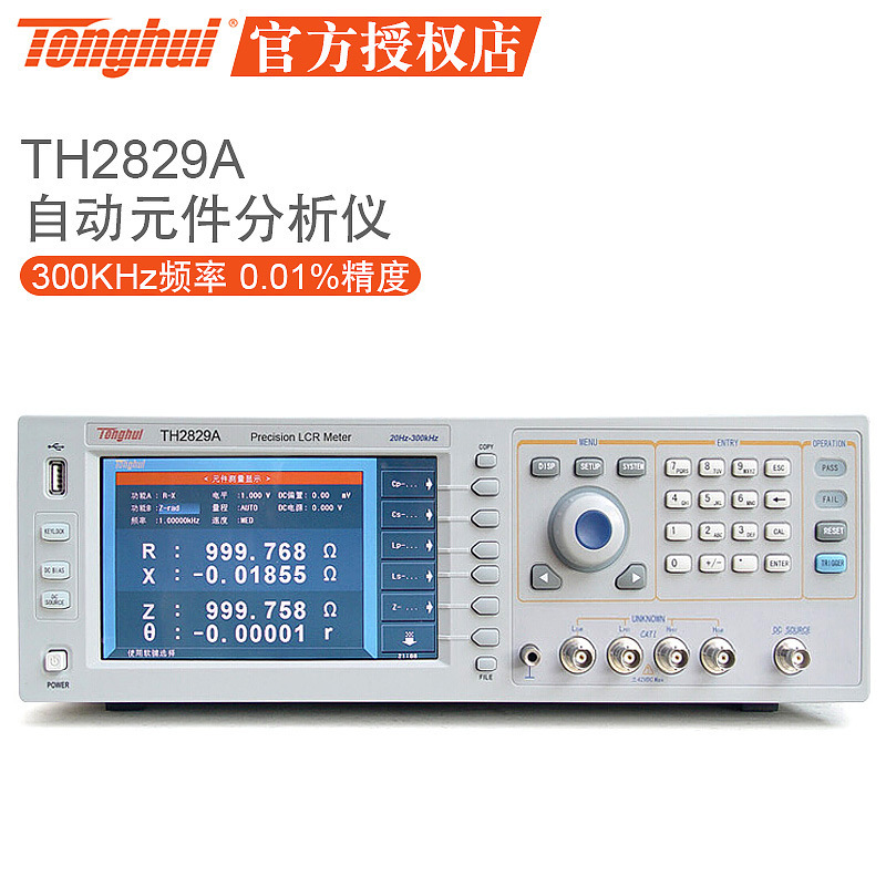 同惠TH2827A/B/C TH2829C自动元件分析仪TH2829A/C LCR数字电桥