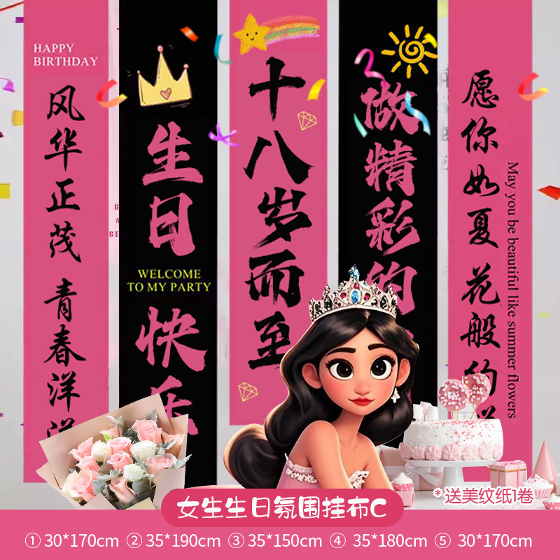 38 Día de la Mujer Fondo de feliz cumpleaños Dibujos animados Tela colgante Decoración de pancartas Día de la diosa Regalos Decoración Accesorios para fotos