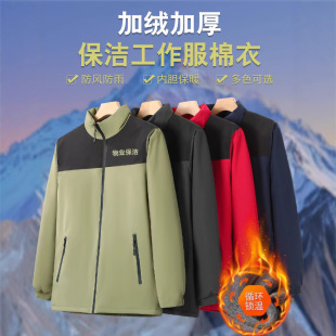 Property cleaning work clothes long sleeve autumn and winter clothes cleaning aunt clothing engineering take-out staff charge clothes integrated cotton