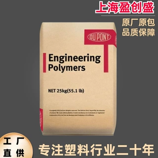 定制PA66美国杜邦101F易脱模纯树脂注塑高滑动增韧尼龙66塑胶原料