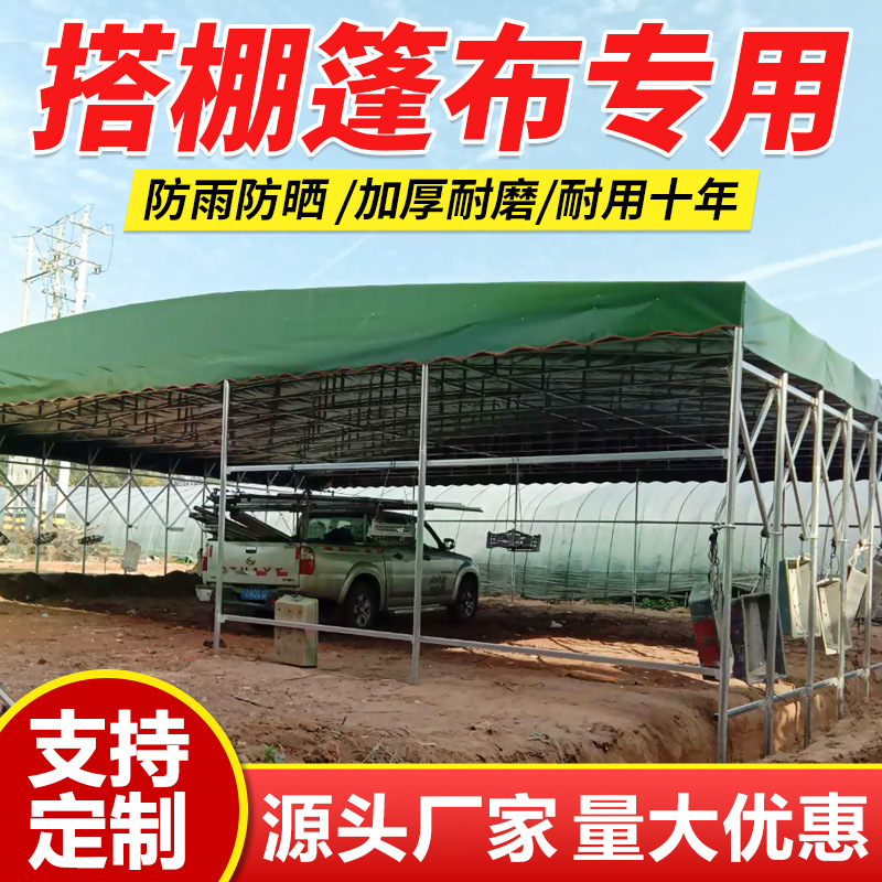 篷布布防晒刀刮布户外雨棚布pvc油布帆布苫布批发涂塑布防水遮阳