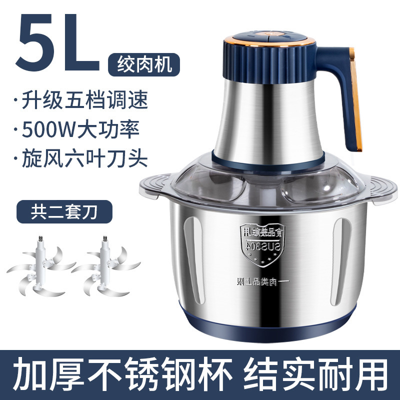 新款不锈钢全自动绞肉机家用搅拌机5L大容量绞打肉馅多功能料理机|undefined