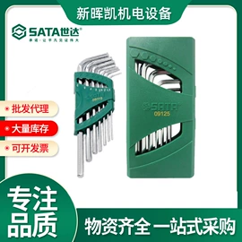 两用扳手;内六角扳手;扭力扳手