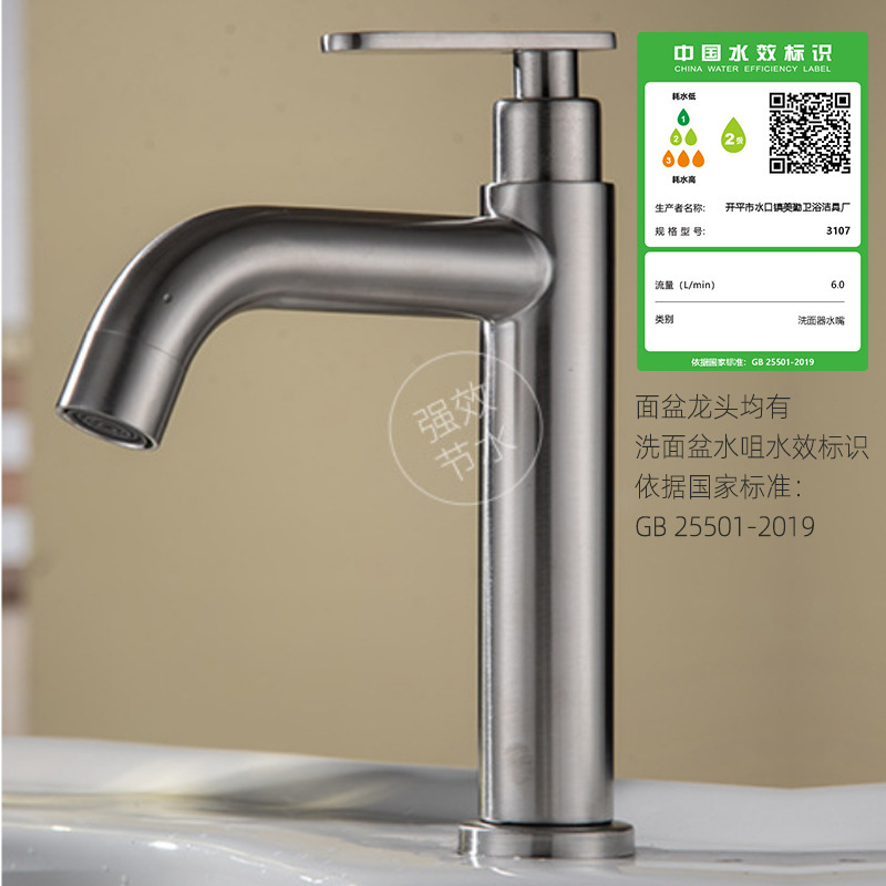 304 ステンレス鋼洗面器蛇口シングルコールド浴室洗面台手洗いバルコニー洗面器ストレートノズルカーブノズル小さなウエスト|undefined