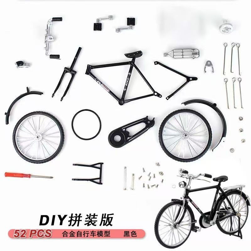 抖音拼装DIY自行车二八大杠合金自行模型玩具模型摆件车模|undefined