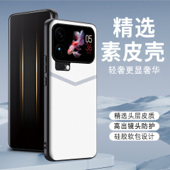 适用小米17promax手机壳防摔皮质保护套17pro商务创意V型拼接