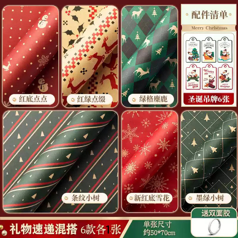 Fabricantes al por mayor de papel de embalaje de Navidad cinta de regalo de Navidad papel de regalo de gran tamaño kraft ins viento image 20
