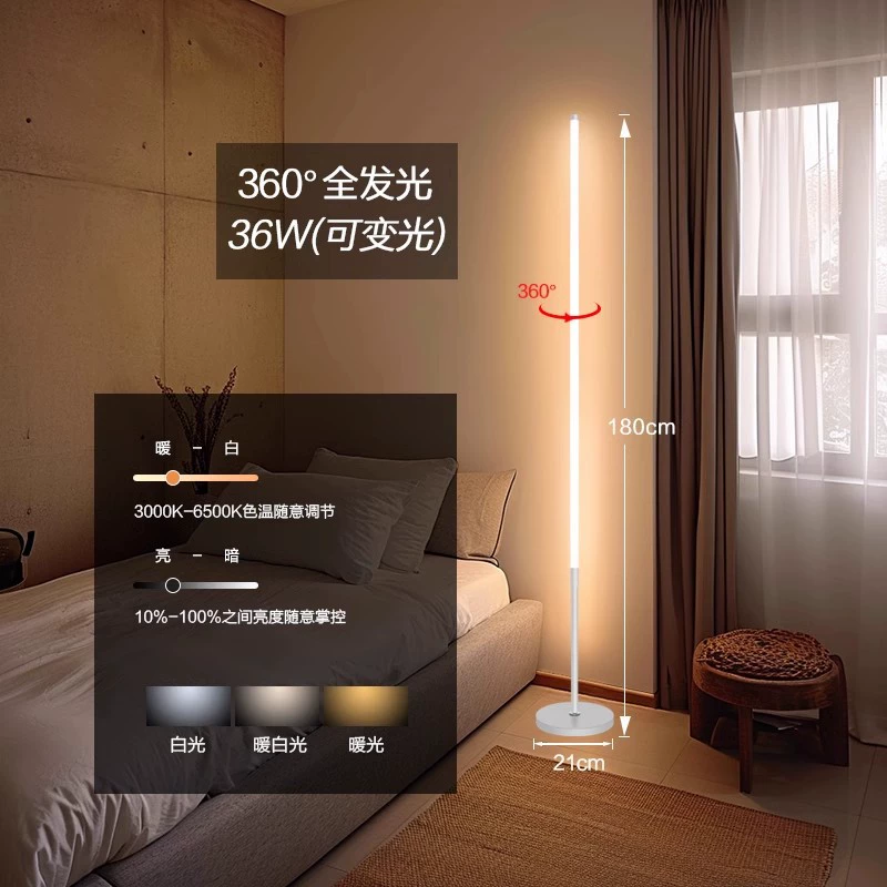 LED торшер, регулируемая высота 50–180 см, 9–36W, тёплый/белый свет, пульт и голосовое управление