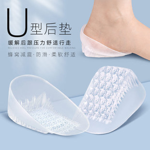 U-Shaped Sports Heel Pad Soft Foot Heel Shock Absorption Invisible Inner Heightening Half Pad Men's and Women's Sports Ankle Pad