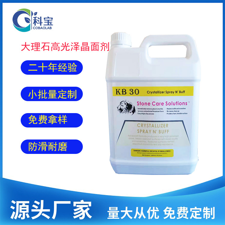 Marble Crystallizing agents machining customized Stone maintain Highlight thickness Marble Polishing agent Madan Retread