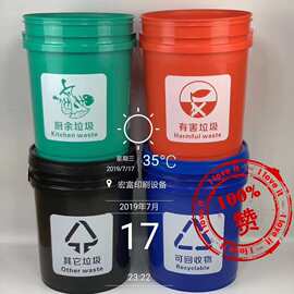 定制分类垃圾桶可印刷PP材质塑料圆桶垃圾桶
