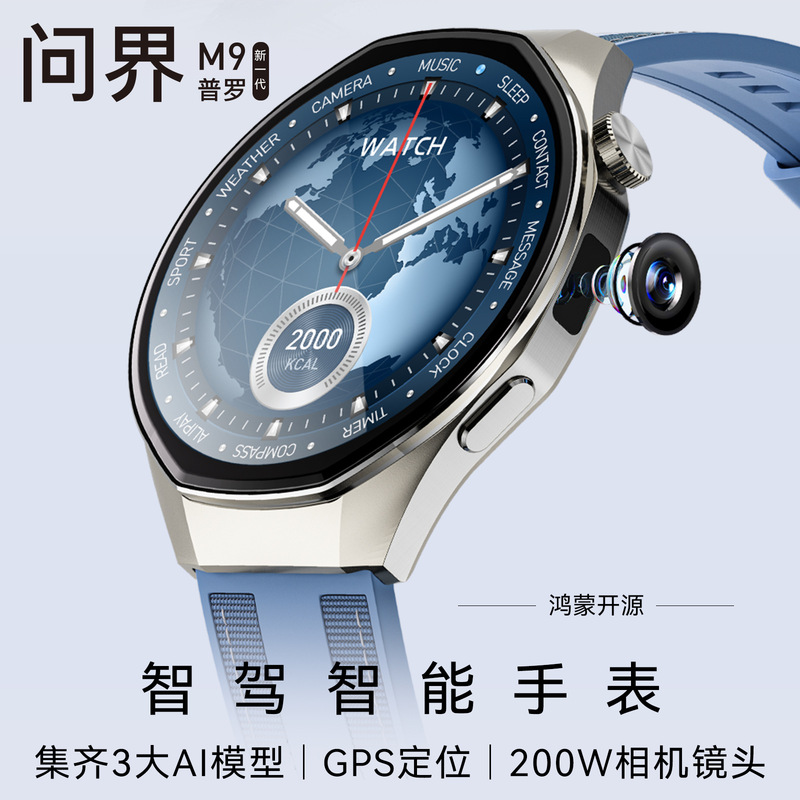 普罗M9独立内置GPS防水智能AI带200W摄像头运动智能手表一件代发|undefined
