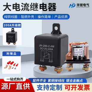 100A/120A/200A/250A������^���12V24v48V��܇�����^���4/5�_