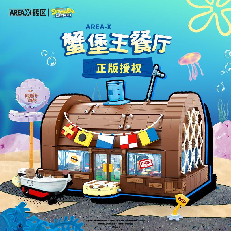 AREAX砖区蟹堡王餐厅海绵宝宝积木拼装高难度玩具模型摆件礼物|undefined