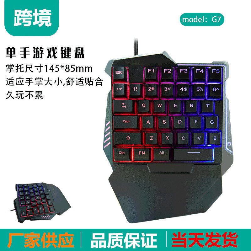 Manufacturers for G7 wired one-handed backlit keyboard the glory of the king chicken game keyboard colorful luminous keyboard