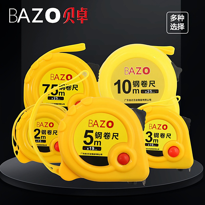 广东金达贝卓五金系列工具卷尺工业家用测量5米尺子3米不锈钢卷尺