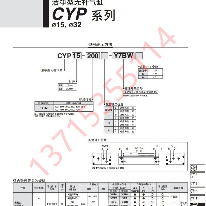 SMC气缸 CYP15-500L CYP15/32-100/150/200/250/300/350/400L/R/S