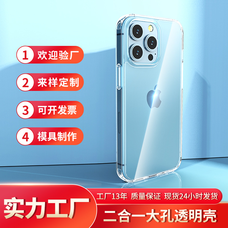 适用iPhone14ProMax手机壳亚克力二合一苹果12/13pro透明硬壳防摔