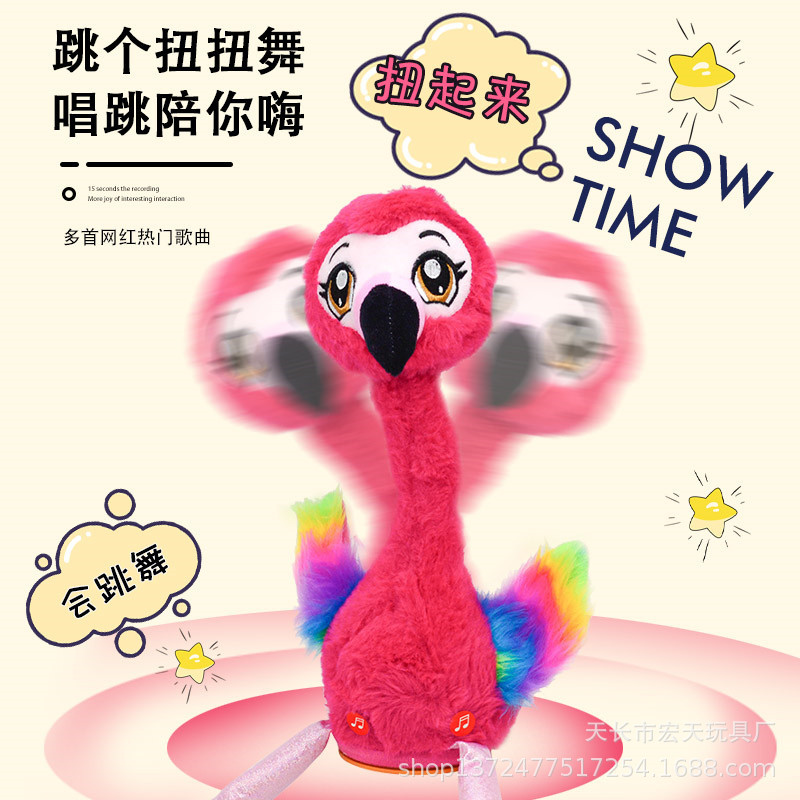 Nuevo aprendizaje transfronterizo para hablar Flamingo cactus felpa juguete eléctrico cantando Internet celebridad TikTok mismo regalo