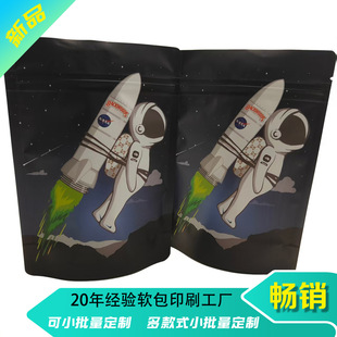 Customized Digital Printing Aluminum Foil Dried Fruit Food Bag Self-Standing Self-Sealing Zipper Three-Seal Freeze-Dried Snack Packaging Bag