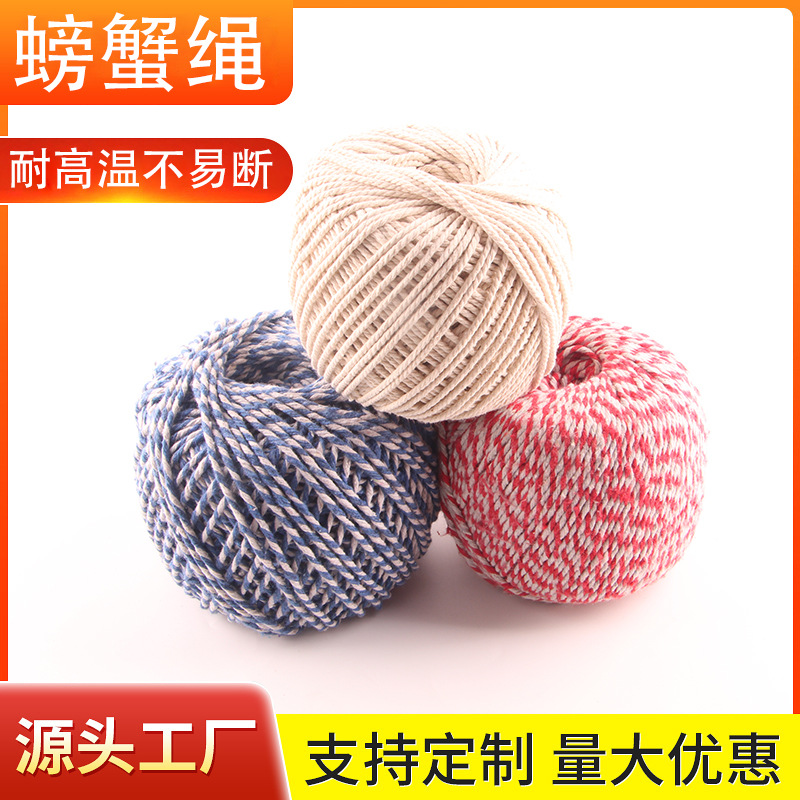 厂家直供螃蟹绳大闸蟹绳子粽子线多色绳子捆大闸蟹绳子螃蟹绳现货