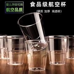 使い捨てカップストレート航空カップコップ宇宙カップ厚い硬質家庭用プラスチックカップ高温食品
