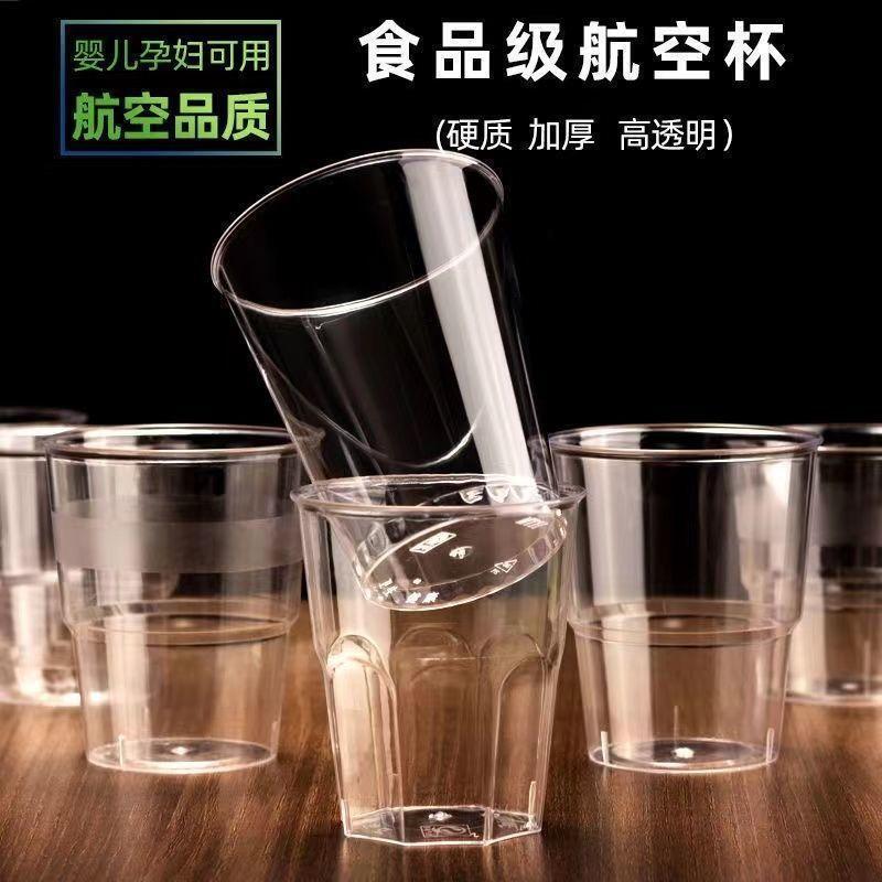 Disposable cup straight air cup water Cup space cup thickened hard household plastic drinking cup high temperature resistant food
