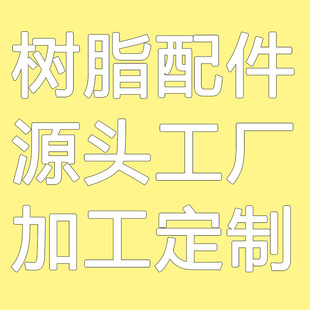 Resin Accessories Come with Pictures and Samples for Processing and Customization DIY Cream Glue Mobile Phone Case Patch Kidsren's Hairpin Decoration Material