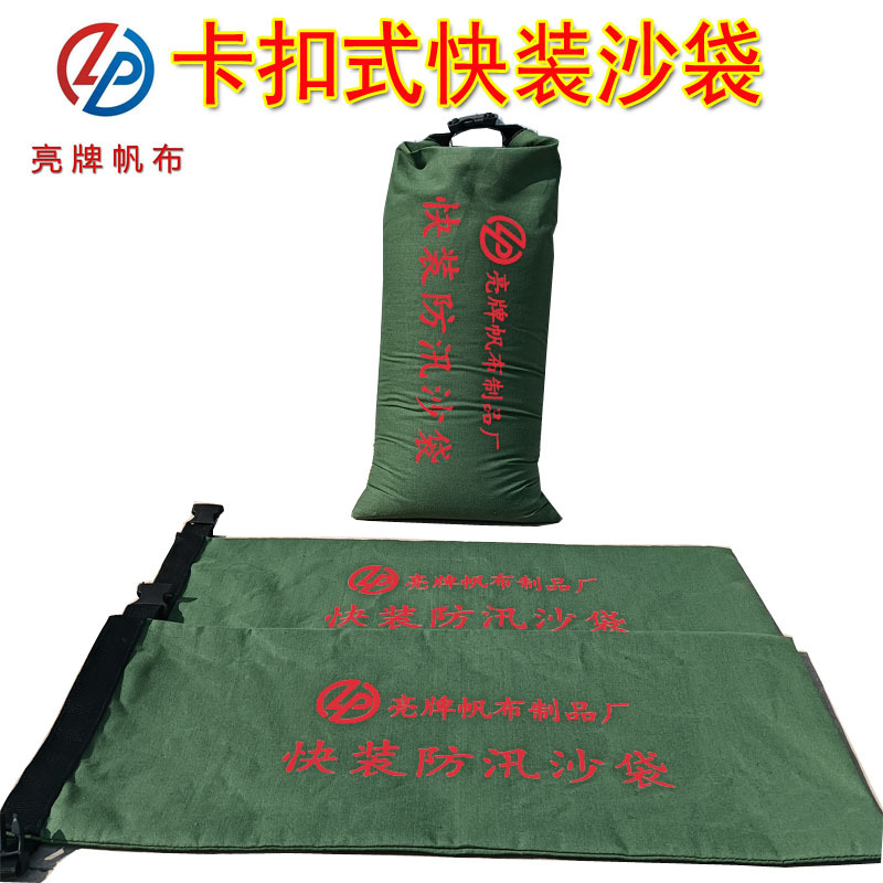 防汛沙袋厚帆布防洪抗洪专用沙袋插扣式快装沙袋消防阻水防水沙包