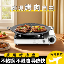 烤盘家用烧烤锅电磁炉韩式烤肉盘不粘锅户外露营卡式炉烤盘铁板烧